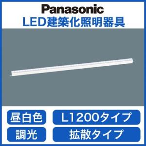 LGB50069LB1 LED建築化照明器具 昼白色 調光可 拡散 L1200タイプ Panasonic 照明器具 間接照明 壁面・天井面・据付取付兼用｜tss