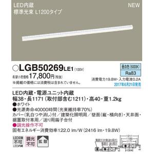 Panasonic（パナソニック） 建築化照明器具 LED（電球色） LGB50271LE1