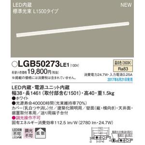Panasonic（パナソニック） [受注生産]NNU140115K LE9 LED（昼白色