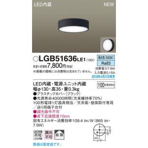LGB51636LE1 LEDダウンシーリングライト 直付 非調光 昼白色 拡散タイプ 白熱電球100形1灯器具相当 Panasonic 照明器具 天井照明｜tss