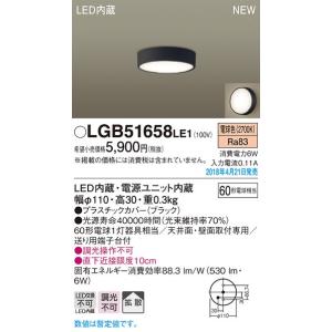 LGB51658LE1 LEDダウンシーリングライト 直付 非調光 電球色 拡散タイプ 白熱電球60形1灯器具相当 Panasonic 照明器具 天井照明｜tss