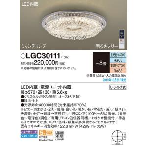 Lgc Ledシーリングライト 10畳用 シャンデリング 調光 調色タイプ 居間 リビング向け 天井照明 おしゃれ照明 Panasonic 照明器具 10畳 タカラshop Paypayモール店 通販 Paypayモール
