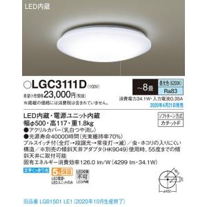 ODELIC（オーデリック） OX9695LD LED シーリングライト 紐スイッチ