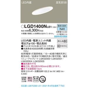 Panasonic パナソニック ダウンシーリング LSEB2070LE1