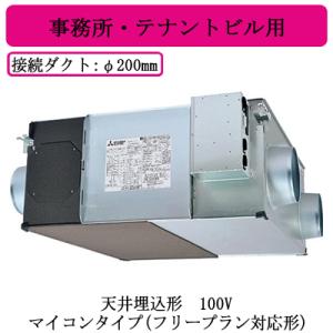 三菱（MITSUBISHI） ○三菱 換気扇【LGH-N35CX3】業務用ロスナイ 天井
