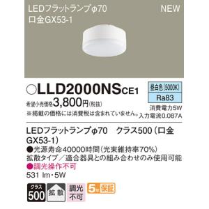 Panasonic（パナソニック） 〔即納〕LLD4000MVCE1（LLD4000MV CE1）LED