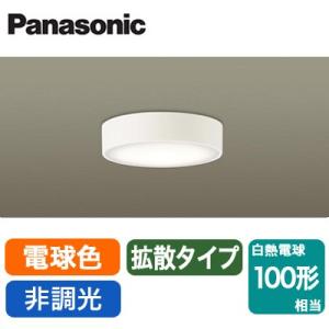 LSEB2068LE1 LEDダウンシーリングライト 電球色 非調光 拡散タイプ 白熱電球100形1灯器具相当 Panasonic 照明器具 天井取付・壁面・天井面取付兼用｜tss