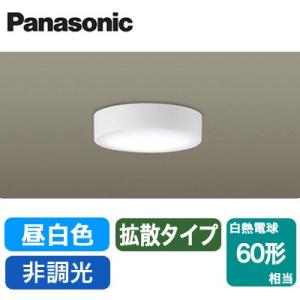 Panasonic（パナソニック） LGBC58012 LE1 LED ダウンシーリング 60形