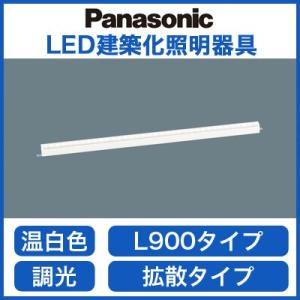 LSEB9022LB1 LED建築化照明器具 ベーシックライン照明 温白色 調光可 拡散 スタンダー...