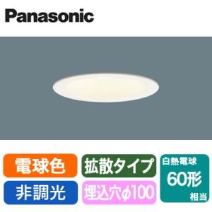 LSEW5028LE1 軒下用LEDダウンライト 電球色 非調光 浅型8H