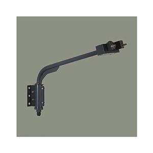 LZA-92118 ウォールスポットライト用 アーム(ダークグレー) 大光電機 施設照明用部材
