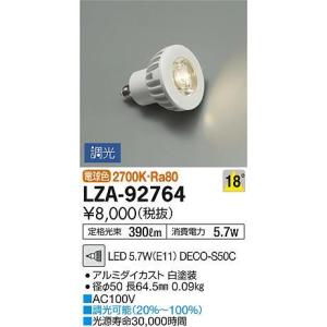 大光電機 DAIKO ダイクロハロゲン形LED電球 DECO-S50C（デコエス