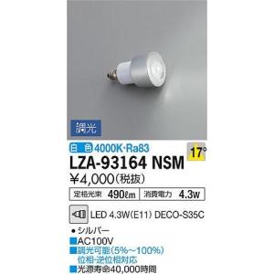 大光電機　DAIKO ダイクロハロゲンランプ　15個 大光電機 LZA-93096LBW LEDランプ DECO-S Lite ダイクロハロゲン球50W