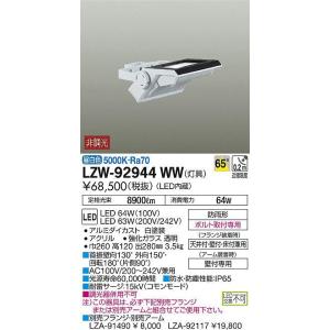 DSY-4543YS LED間接照明 スタンダードライン 電源内蔵 LED交換不可 