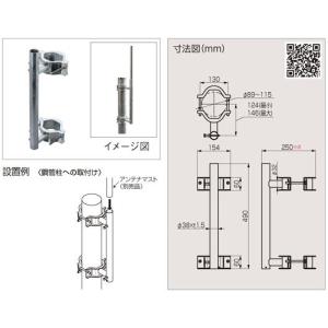 MM32Z DXアンテナ 家庭用アンテナ設置金具 鋼管柱取付金具｜tss