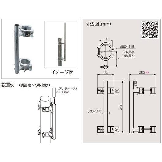 MM32Z DXアンテナ 家庭用アンテナ設置金具 鋼管柱取付金具