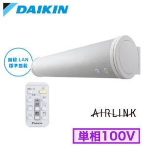MPF08WS-W アシストサーキュレータ AirLink 家庭用 ダイキン エアコン用オプション