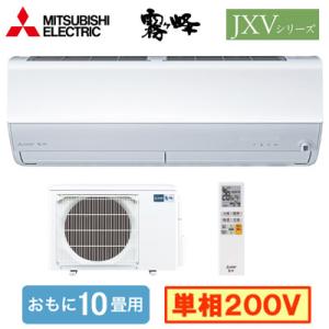 MSZ-JXV2825S (おもに10畳用) ルームエアコン 三菱電機 霧ヶ峰 JXVシリーズ 20...