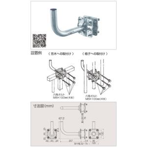 MV24ZM DXアンテナ 家庭用アンテナ設置金具 ベランダ用取付金具(BS・110度CSアンテナ用)