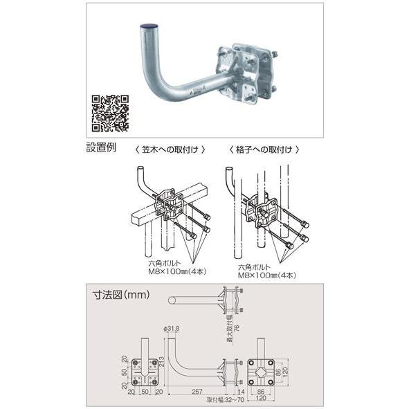 MV24ZM DXアンテナ 家庭用アンテナ設置金具 ベランダ用取付金具(BS・110度CSアンテナ用...