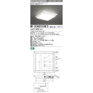 MY-SC485101W/5 AHTX LEDスクエアベースライト ライトユニット形 パネル 直付形(化粧枠)FHP32形×4灯相当 クラス850 白色 連続調光(信号制御)三菱電機｜tss