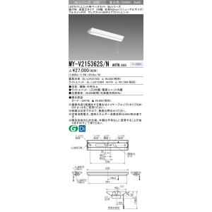 MY-V215362S/N AHTN LEDベースライト 20形 FHF16形×1灯相当 1600lm グレアカット(AB)直付逆富士150幅 全長632mm リニューアル用 昼白色 プルスイッチ付 三菱｜tss