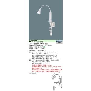 法人様限定】パナソニック NNF41886J LA1 LEDベッドライト 病院用