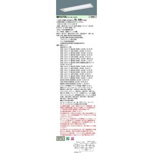 Panasonic 施設照明 直管LEDランプ搭載ベースライト 埋込型 下面開放型器具W300・LD...