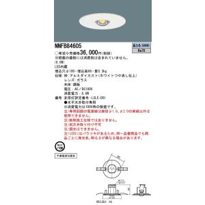 Panasonic（パナソニック） ◎Panasonic 施設照明 LED非常用照明器具