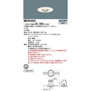 直付HACCP低天ＬＥＤ非常灯専用形　電源内蔵 LEDEM13280HM 東芝 法人様限定】東芝 LEDEM13280HM LED非常灯 HACCP用 低天井用（〜3m