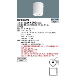 【4個セット】NNFB84605 Panasonic 4個セット】NNFB84605 Panasonic Panasonic パナソニック