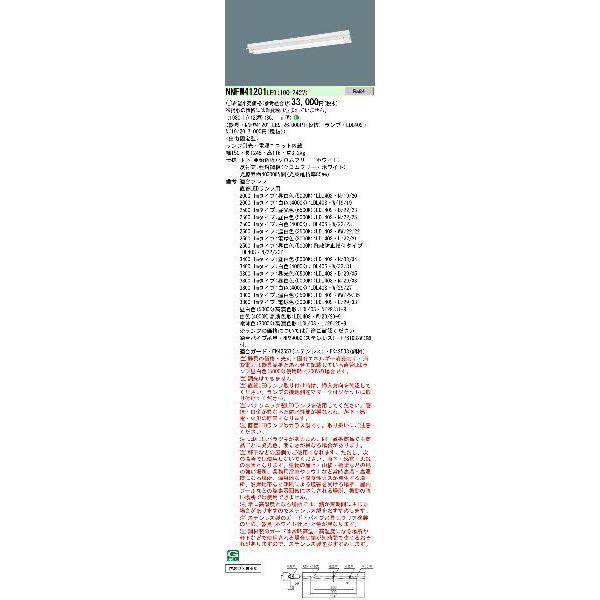 Panasonic 施設照明 用途別ベース照明 直管LEDランプ搭載ベースライト 防湿・防雨型 反射...