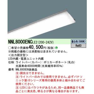 Panasonic（パナソニック） NNFB93045C 天井直付 LED 昼白色 非常用