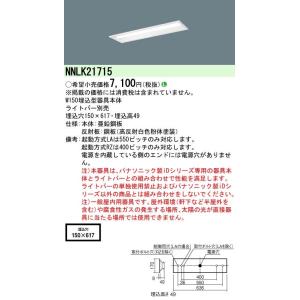 Panasonic（パナソニック） 在庫品 NNLK22730 iD 20形 LED本体