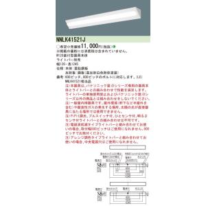 Panasonic（パナソニック） 在庫あり NNLK41517J 天井直付型 反射笠付