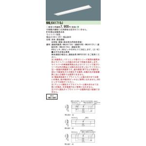 ◎NNLK41719J 【当店おすすめ！iDシリーズ】 一体型LEDベースライト iDシリーズ 器具...