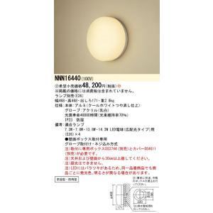 三菱（MITSUBISHI） EL-LR-WF1300N/2 AHTN 屋外用照明 ブラケット 固定