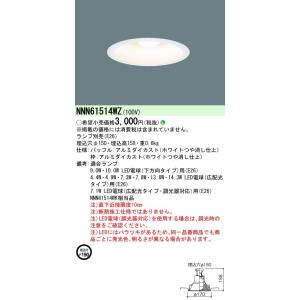 Panasonic（パナソニック） XAD3100NKCE1(ランプ別梱) ダウンライト 埋