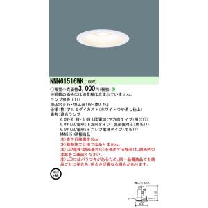 Panasonic LEDダウンライトセット 即日発送 Panasonic（パナソニック） 施設照明 マンション共用部向け 屋内用 LED
