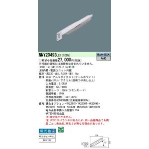 Panasonic（パナソニック） NNY20498LE1 駐車場用 電力柱取付型 LED