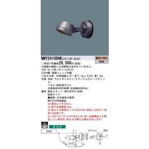 Panasonic（パナソニック） LEDダウンライト テクニカル照明 器具本体