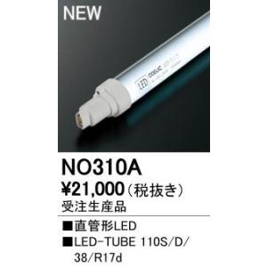 ODELIC（オーデリック） NO310BS 110S/N/46/R17D : でんきサロンまてり