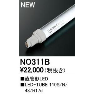 オーデリック 直管形LED蛍光ランプ 110Wクラス 6000lmタイプ 昼白色 