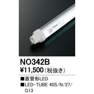 ODELIC（オーデリック） NO320B LED-TUBE 20S/N/10/G13 直管形LED