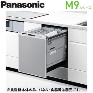 Panasonic フルオープン食器洗い乾燥機 (NP-45RS9WHD) Panasonic（パナソニック） ビルトイン食器洗い乾燥機 ミドルタイプ 幅