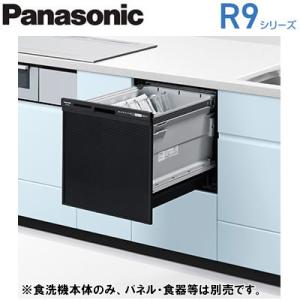 ●NP-45RS9K ビルトイン食器洗い乾燥機 R9シリーズ 奥行65cm 幅45cm ミドルタイプ ドアパネル型(ブラック) 容量：標準食器40点 庫内容積：約42L Panasonic｜tss