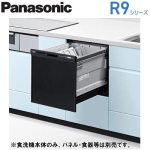 ●NP-45RS9K ビルトイン食器洗い乾燥機 R9シリーズ 奥行65cm 幅45cm ミドルタイプ...