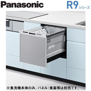 ●NP-45RS9S ビルトイン食器洗い乾燥機 R9シリーズ 奥行65cm 幅45cm ミドルタイプ...