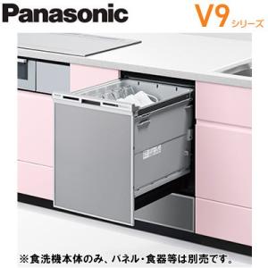 ●NP-45VD9S ビルトイン食器洗い乾燥機 V9シリーズ 奥行65cm 幅45cm ディープタイプ ライトエコ ドアパネル型 容量：標準食器44点 庫内容積：約60L Panasonic｜tss