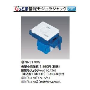 Panasonic パナソニック(Panasonic) 情報CAT6モジュラージャック